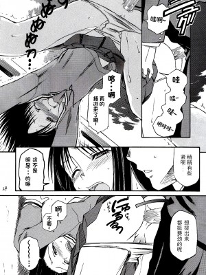 (サンクリ29) [ハウス オブ KARSEA (将司)] リメイク (あずまんが大王) [燃尽个人汉化]_26