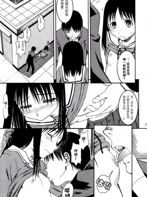 (サンクリ29) [ハウス オブ KARSEA (将司)] リメイク (あずまんが大王) [燃尽个人汉化]_15