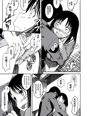 (サンクリ29) [ハウス オブ KARSEA (将司)] リメイク (あずまんが大王) [燃尽个人汉化]_19