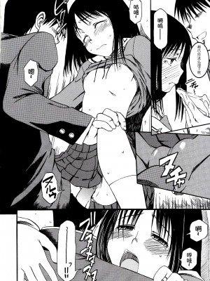 (サンクリ29) [ハウス オブ KARSEA (将司)] リメイク (あずまんが大王) [燃尽个人汉化]_20