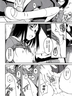 (サンクリ29) [ハウス オブ KARSEA (将司)] リメイク (あずまんが大王) [燃尽个人汉化]_16