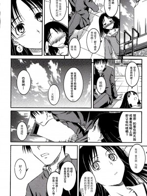 (サンクリ29) [ハウス オブ KARSEA (将司)] リメイク (あずまんが大王) [燃尽个人汉化]_30