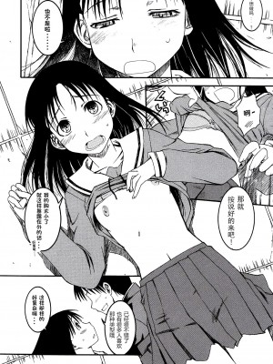 (サンクリ29) [ハウス オブ KARSEA (将司)] リメイク (あずまんが大王) [燃尽个人汉化]_14