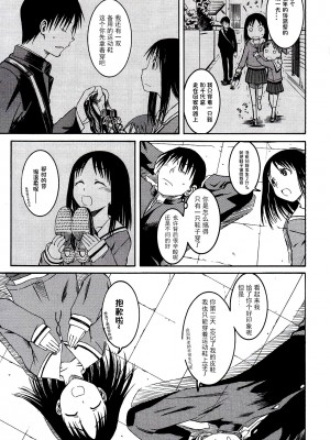 (サンクリ29) [ハウス オブ KARSEA (将司)] リメイク (あずまんが大王) [燃尽个人汉化]_31