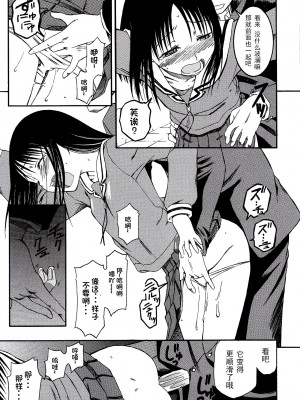 (サンクリ29) [ハウス オブ KARSEA (将司)] リメイク (あずまんが大王) [燃尽个人汉化]_27