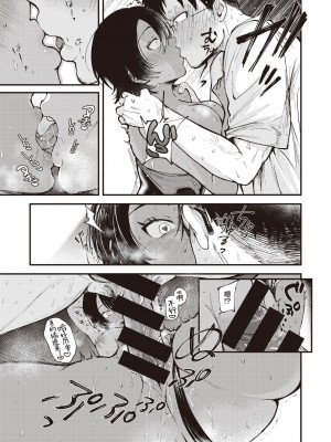 [柴犬五郎] 暑い日には濃い麦茶がちょうどいい (COMIC 快楽天ビースト 2021年9月号)｜炎炎夏日浓浓麦茶最宜人 [白杨汉化组] [DL版]_15