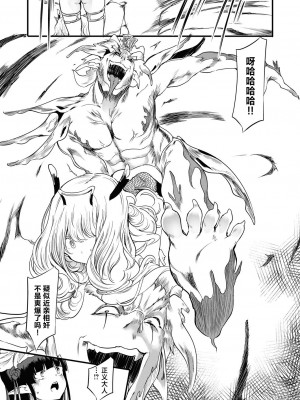 [丑露ムキ] 退魔忍おじさん 第六話 (COMIC 阿吽 2024年04月号) [鬼畜王汉化组] [DL版]_34