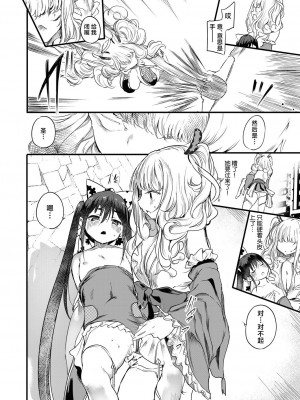 [丑露ムキ] 退魔忍おじさん 第六話 (COMIC 阿吽 2024年04月号) [鬼畜王汉化组] [DL版]_25