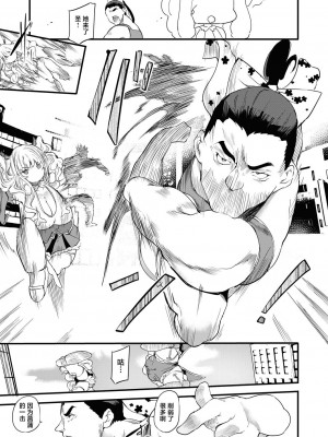 [丑露ムキ] 退魔忍おじさん 第六話 (COMIC 阿吽 2024年04月号) [鬼畜王汉化组] [DL版]_28