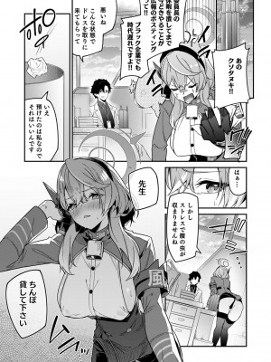 [準特注くろますく (へたれん)] 風紀に遮る天雨の音 [DL版]_39