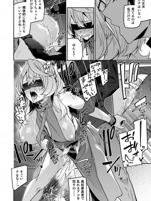 [準特注くろますく (へたれん)] 風紀に遮る天雨の音 [DL版]_24