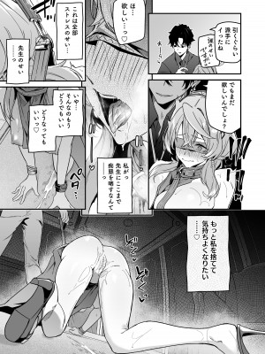 [準特注くろますく (へたれん)] 風紀に遮る天雨の音 [DL版]_21