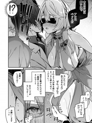 [準特注くろますく (へたれん)] 風紀に遮る天雨の音 [DL版]_46