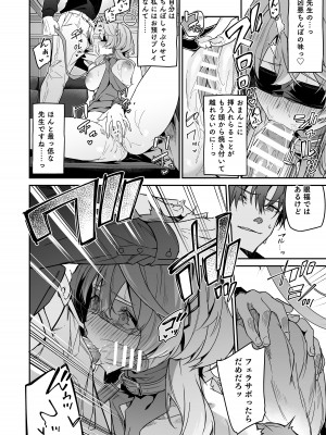 [準特注くろますく (へたれん)] 風紀に遮る天雨の音 [DL版]_16