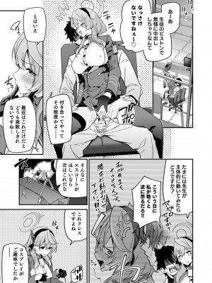 [準特注くろますく (へたれん)] 風紀に遮る天雨の音 [DL版]_41