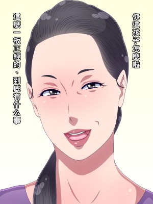 [黒野タイツ] カーチャンにセックスをお願いしてみた_01