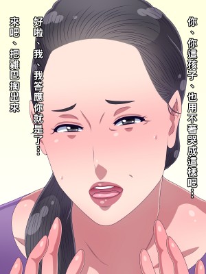 [黒野タイツ] カーチャンにセックスをお願いしてみた_03