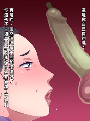 [黒野タイツ] カーチャンにセックスをお願いしてみた_05