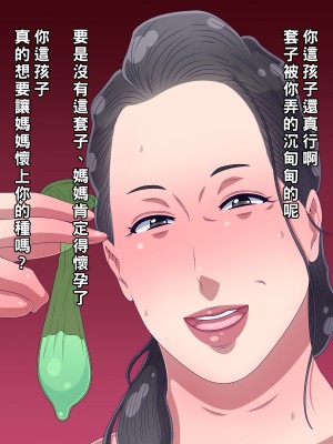 [黒野タイツ] カーチャンにセックスをお願いしてみた_13