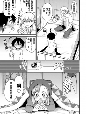 [あおむし] 古谷くんと小栗さん 第0-6話(最終話)+番外編+第二部01話 [沒有漢化] [無修正] [DL版] [個人合集]_P05_020