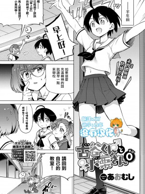 [あおむし] 古谷くんと小栗さん 第0-6話(最終話)+番外編+第二部01話 [沒有漢化] [無修正] [DL版] [個人合集]_P06_000