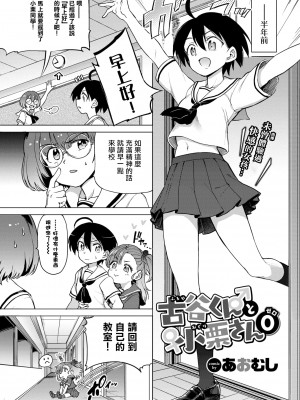 [あおむし] 古谷くんと小栗さん 第0-6話(最終話)+番外編+第二部01話 [沒有漢化] [無修正] [DL版] [個人合集]_P06_002