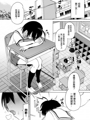 [あおむし] 古谷くんと小栗さん 第0-6話(最終話)+番外編+第二部01話 [沒有漢化] [無修正] [DL版] [個人合集]_P06_003