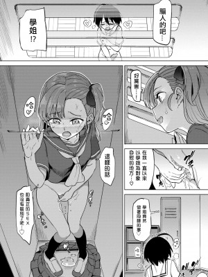 [あおむし] 古谷くんと小栗さん 第0-6話(最終話)+番外編+第二部01話 [沒有漢化] [無修正] [DL版] [個人合集]_P06_008