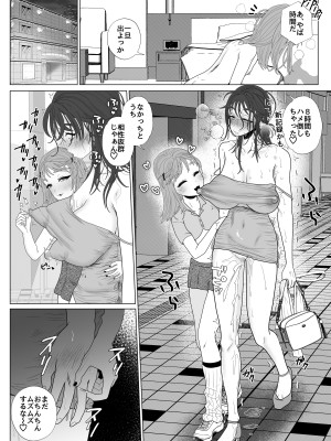 [ASK, (世羅吉。)] エッグいオナニー晒してる欲求不満人妻裏アカ女子に会ったら担任でした_27