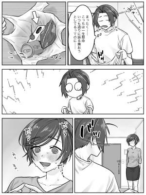 [甘えん母] 前田家の親子が相姦に至るまで 後編_26