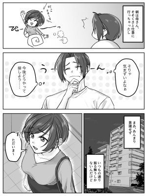 [甘えん母] 前田家の親子が相姦に至るまで 後編_24