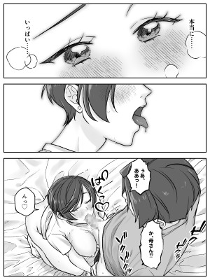 [甘えん母] 前田家の親子が相姦に至るまで 後編_09