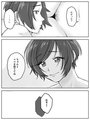 [甘えん母] 前田家の親子が相姦に至るまで 後編_46