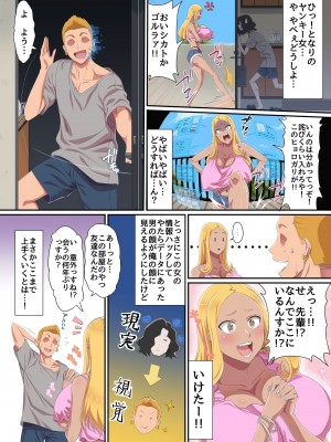 [NCP] 視界ジャックでNTR放題!ギャルママの母乳も、制服女子のデカ尻も、グラドルの爆乳も全部俺のモノ_06