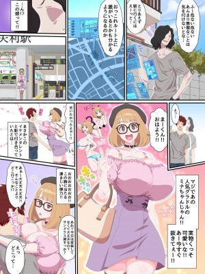 [NCP] 視界ジャックでNTR放題!ギャルママの母乳も、制服女子のデカ尻も、グラドルの爆乳も全部俺のモノ_19