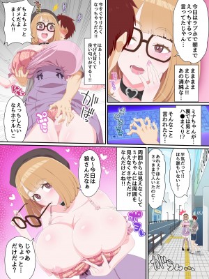 [NCP] 視界ジャックでNTR放題!ギャルママの母乳も、制服女子のデカ尻も、グラドルの爆乳も全部俺のモノ_20