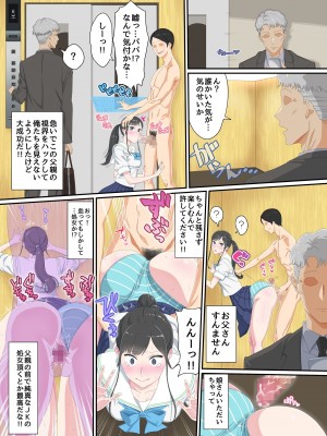 [NCP] 視界ジャックでNTR放題!ギャルママの母乳も、制服女子のデカ尻も、グラドルの爆乳も全部俺のモノ_16