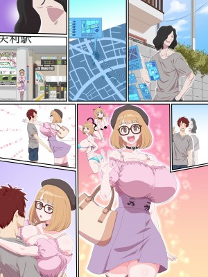 [NCP] 視界ジャックでNTR放題!ギャルママの母乳も、制服女子のデカ尻も、グラドルの爆乳も全部俺のモノ_41