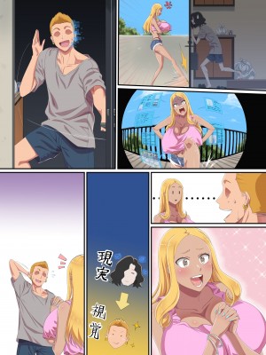 [NCP] 視界ジャックでNTR放題!ギャルママの母乳も、制服女子のデカ尻も、グラドルの爆乳も全部俺のモノ_28