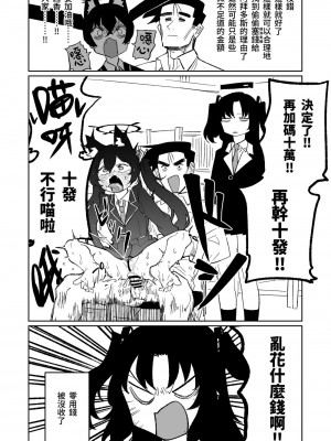 [朝比奈吉利] セリカの奇妙なアルバイト (ブルーアーカイブ)｜茜香的奇妙打工 [中国語]_04