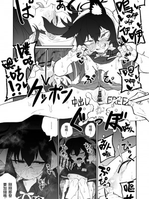 [朝比奈吉利] セリカの奇妙なアルバイト (ブルーアーカイブ)｜茜香的奇妙打工 [中国語]_09
