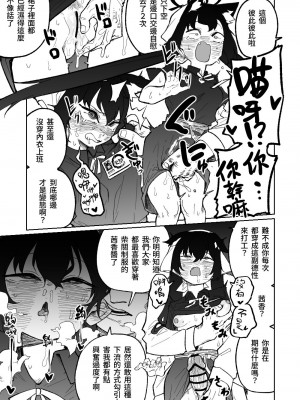 [朝比奈吉利] セリカの奇妙なアルバイト (ブルーアーカイブ)｜茜香的奇妙打工 [中国語]_07