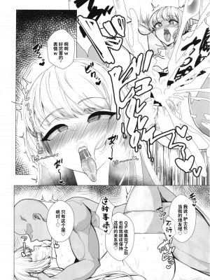[とろきぼし (浅葱ヒろ)] 婦長寝取られサポート (Fate／Grand Order) [黎欧出资汉化] [DL版]_25
