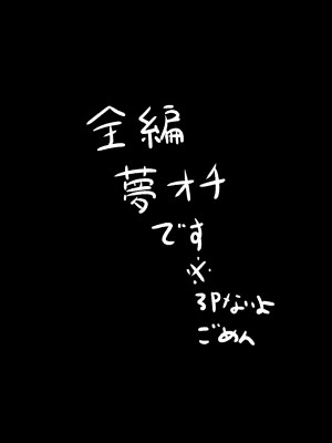 [デルタブレード (すみやお)] アイプラマネージャー竿役夢オチエロ本 (アイドリープライド) [DL版]_02