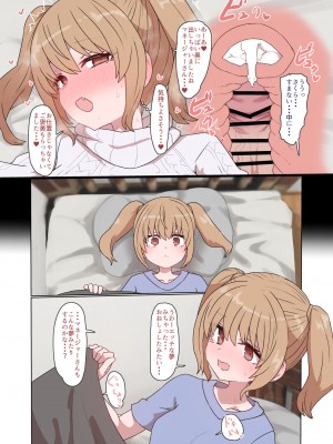 [デルタブレード (すみやお)] アイプラマネージャー竿役夢オチエロ本 (アイドリープライド) [DL版]_18