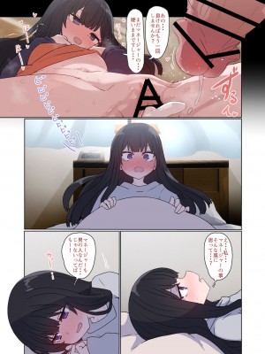 [デルタブレード (すみやお)] アイプラマネージャー竿役夢オチエロ本 (アイドリープライド) [DL版]_06