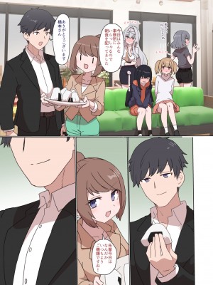 [デルタブレード (すみやお)] アイプラマネージャー竿役夢オチエロ本 (アイドリープライド) [DL版]_22