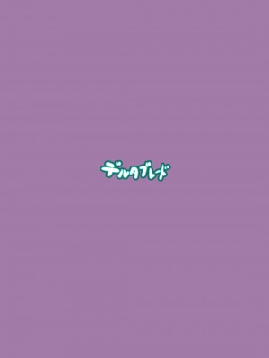 [デルタブレード (すみやお)] アイプラマネージャー竿役夢オチエロ本 (アイドリープライド) [DL版]_24