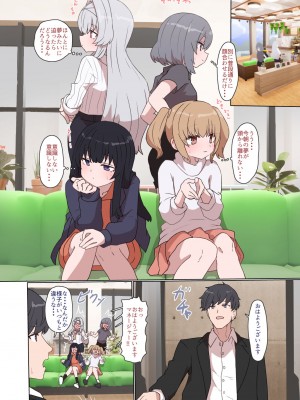 [デルタブレード (すみやお)] アイプラマネージャー竿役夢オチエロ本 (アイドリープライド) [DL版]_21