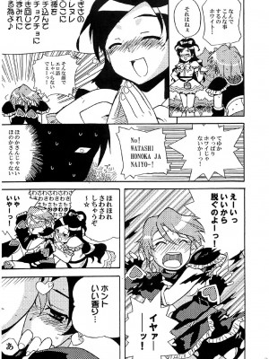 [なにか屋 (鮭)] きゅあキュア (ふたりはプリキュア)_04